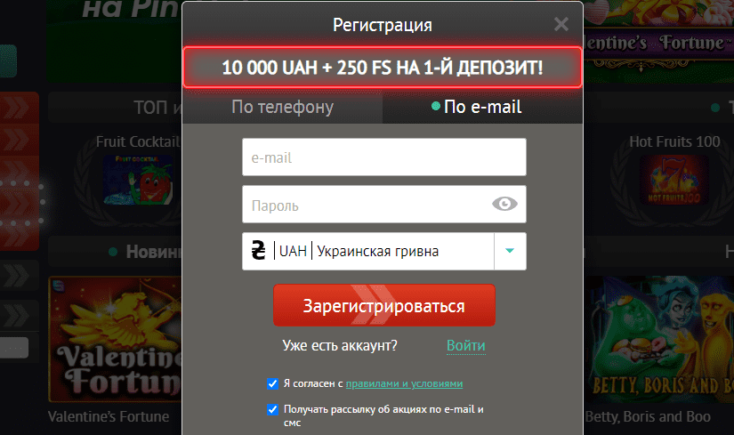 Реєстрація в ПінАп Реєстрація в ПінАп